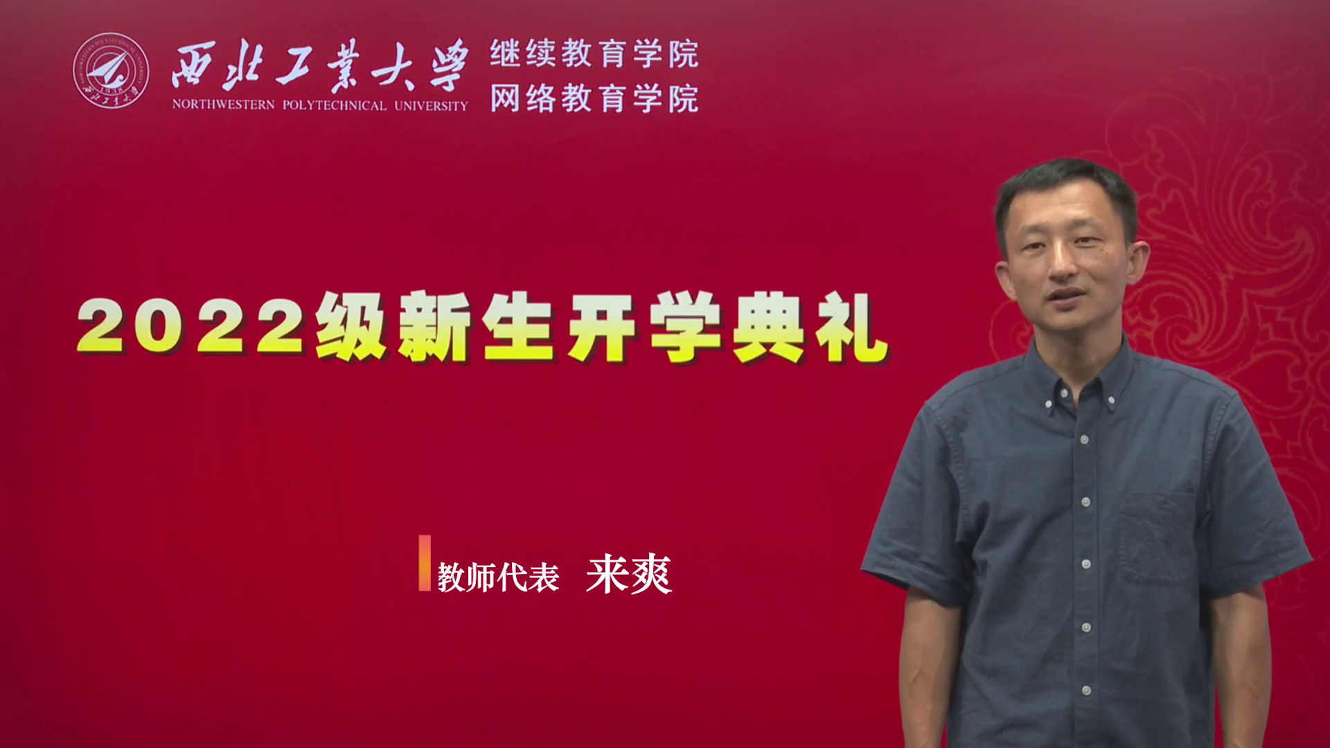教师代表发言